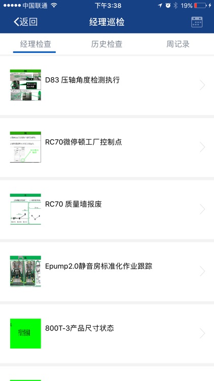 HiperMATIC e-Plant Tour全厂通