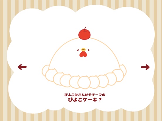 Screenshot #6 pour ハピサプ