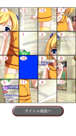 LoveNoticeｽﾗｲﾄﾞﾊﾟｽﾞﾙあや編(圖3)-速報App