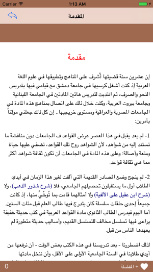 ALMujez(圖2)-速報App