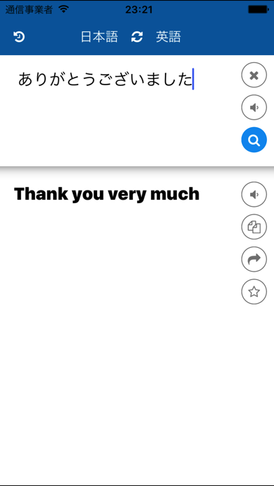 日本語英語翻訳のおすすめ画像3