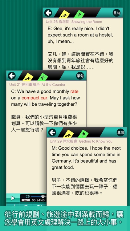 觀光英語通—自助旅行必備英文隨身冊