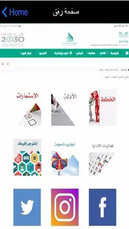 Game screenshot refg apk