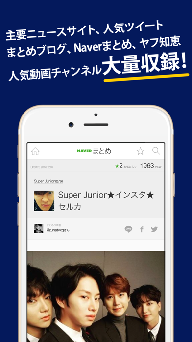 SJまとめったー for SUPER JUNIORのおすすめ画像4