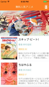 人気アニメ-毎日更新コミック本 screenshot #1 for iPhone