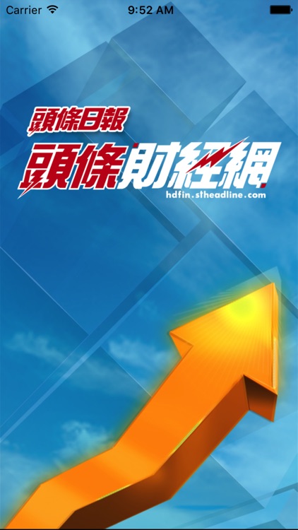 頭條財經