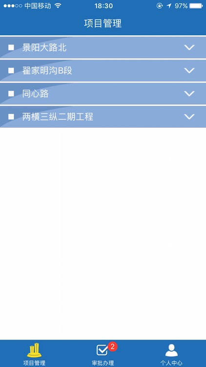 绿园房屋征收 screenshot-3