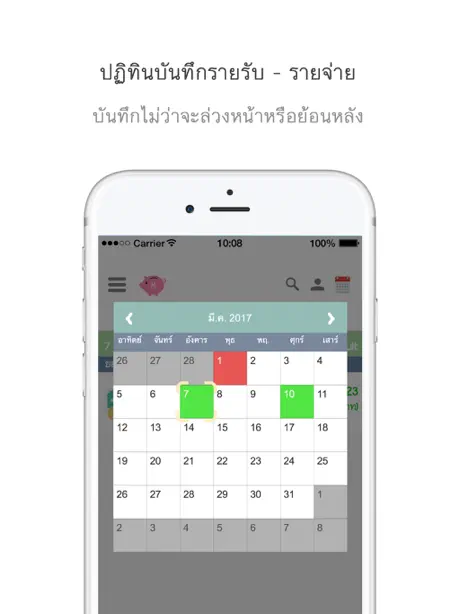 Money Book บันทึกรายรับรายจ่าย