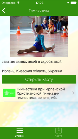 Irpin Kids(圖3)-速報App