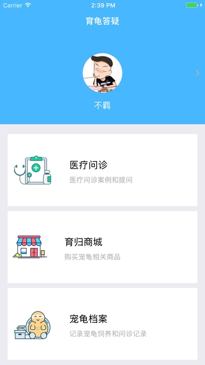 育龟答疑