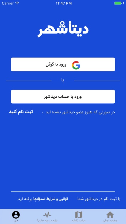 Datashahr | دیتاشهر screenshot-4