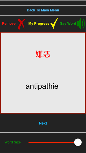 Chinois - rapide & facile: avancé(圖1)-速報App