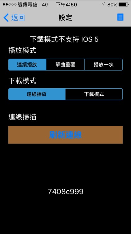 職事信息2017有聲APP screenshot-3