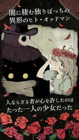 Game screenshot 【人外×少女】シェラ -闇に咲く一輪の花-【恋愛 ゲーム】 apk