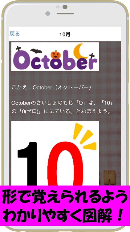 英語で何月言えるかな？ screenshot-3