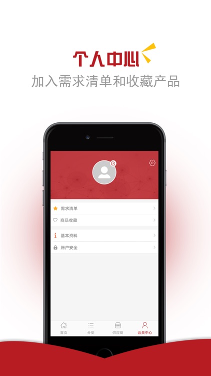 赛宝数据 screenshot-4