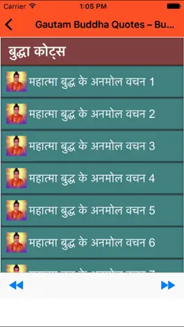 Game screenshot Gautam Buddha Quotes – Buddhist Quotes in Hindi apk