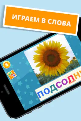 Game screenshot Азбука - учим буквы! Говорящая азбука для детей! apk