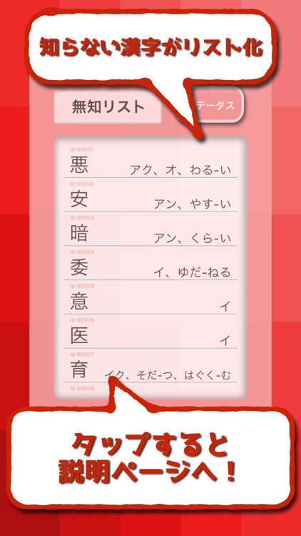 漢字検定8級 2017 screenshot-3