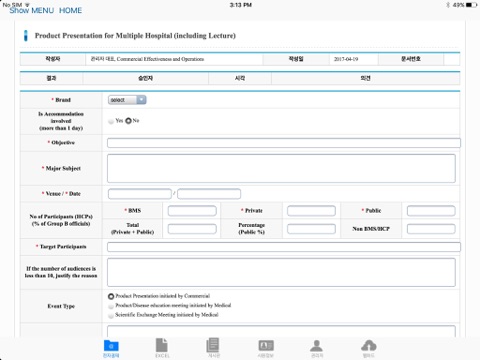 BMS Application screenshot 3