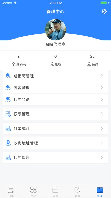 豪意水电通管理版 screenshot-4