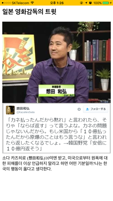 Screenshot #3 pour 유머 자판기