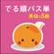 【教育カテゴリ無料ランキング第1位獲得!】