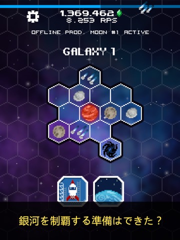 Tap Galaxy – Deep Space Mineのおすすめ画像4