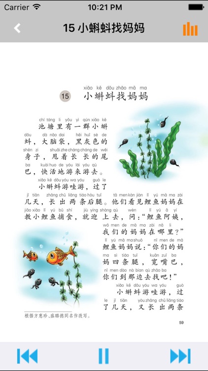 小学语文课本一年级下册 -语文版S版学习助手
