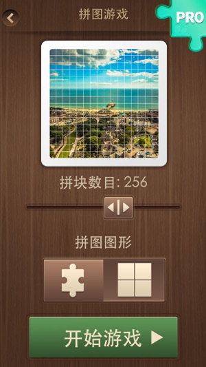 真实 拼图游戏 PRO: 益智小遊戲(圖5)-速報App