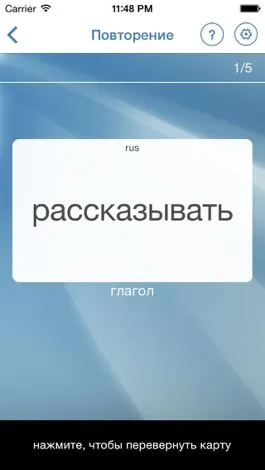 Game screenshot Словарь индонезийского языка apk