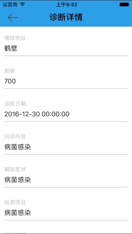 呱呱兽医-企业版