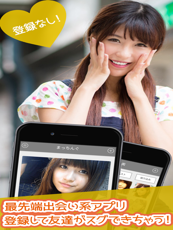 Screenshot #4 pour 趣味の友達探しは「アソボウ」