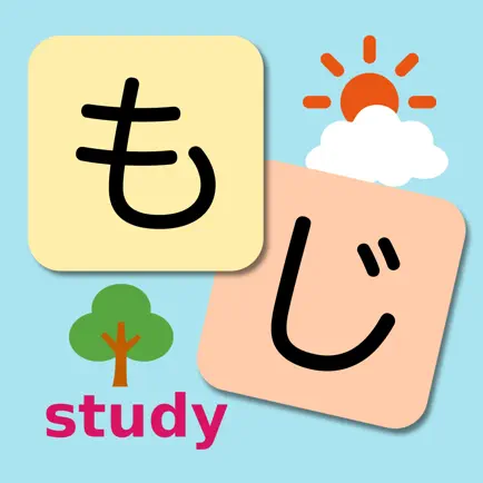 HiraganaStudy : Study Japanese Letters 