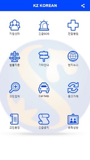 KZ Korean(圖1)-速報App