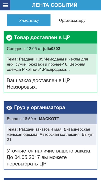 Совместная покупка