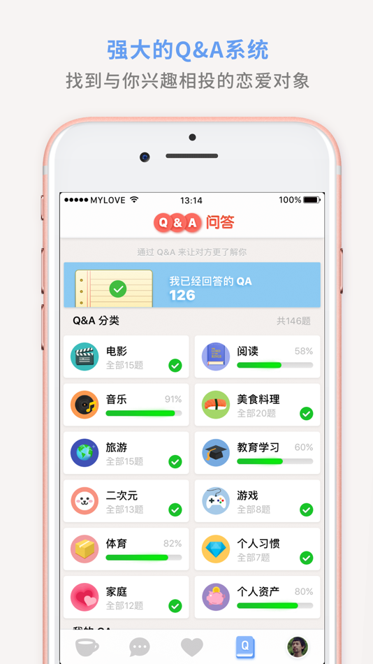 #2. MyLove · 爱情介绍所 (iOS) 由: iDaily Corp.