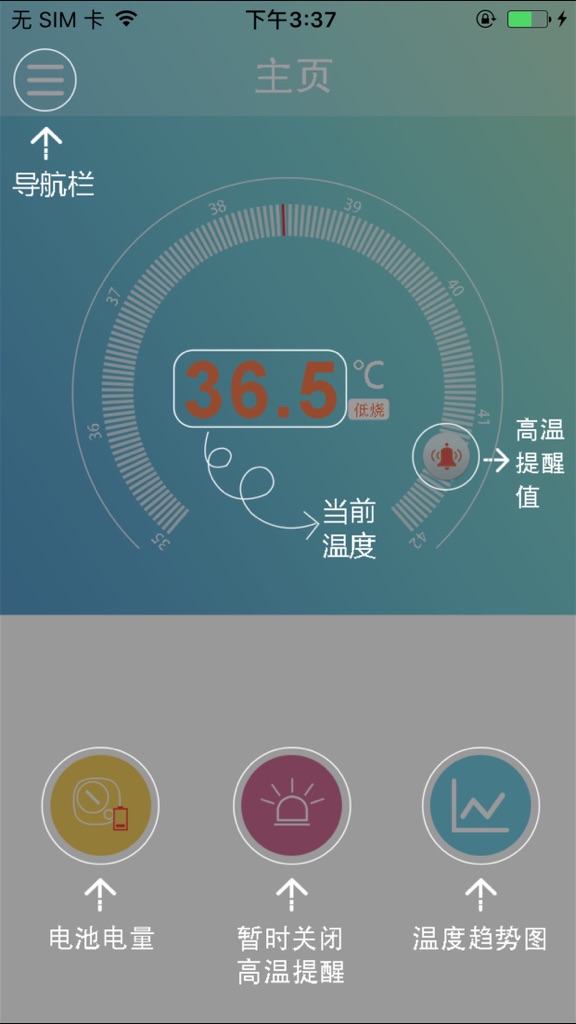 【图】华大夫发烧管家(截图2)