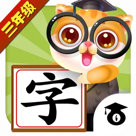 奇趣博士教识字(三年级语文生字拼音上册教辅) Cheats