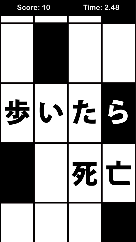 #2. 白いとこ歩いたら死亡無料 (iOS) 由: AKIE MINE