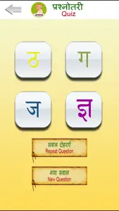 Varnamala Hindi screenshot #4 for iPhone