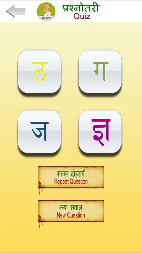 Varnamala Hindi
