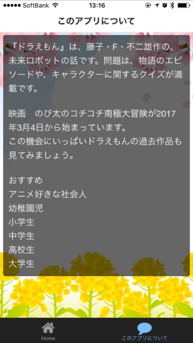 クイズ For ドラちゃん For Android Download Free Latest Version Mod 21 クイズ For ドラちゃん For Android Download Free Latest Version Mod 21