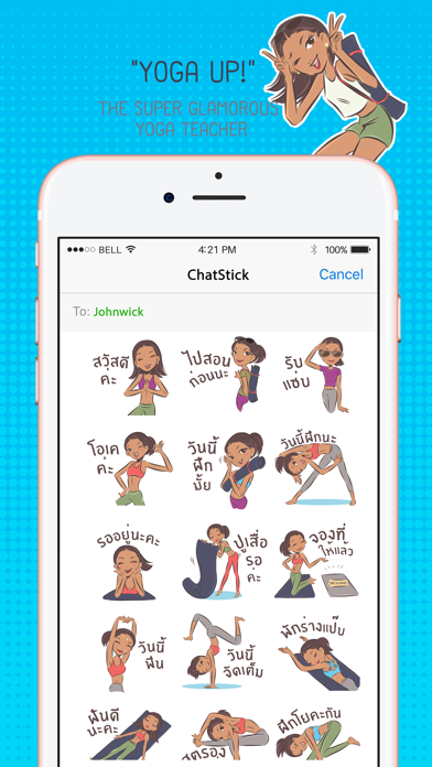 Screenshot #1 pour Yoga Up ! สติกเกอร์ สำหรับ iMessage โดย Chatstick