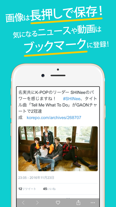 シャヲルまとめったー for SHINee(シャイニー) screenshot 3