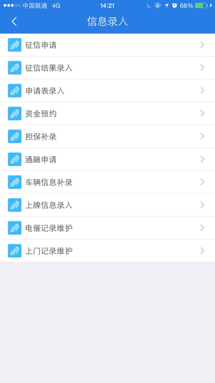 泰捷移动应用 screenshot-3