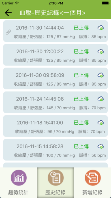 Screenshot #3 pour 榮新遠距照護