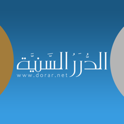 ‎أحاديث منتشرة لا تصح