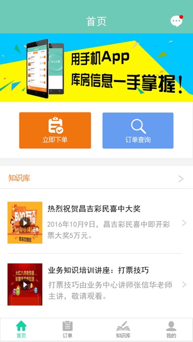 Screenshot #1 pour 彩营业主