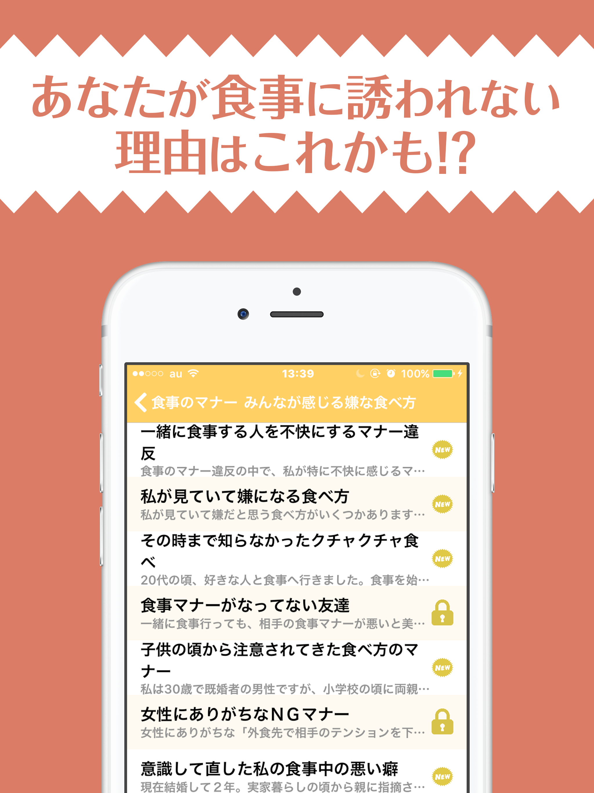 知っておきたい食事のマナー違反